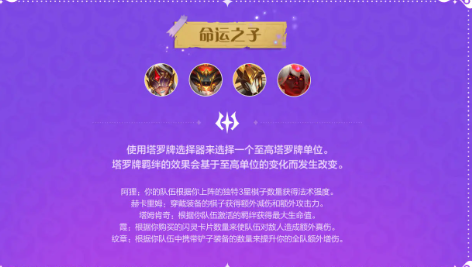 金铲铲之战s12