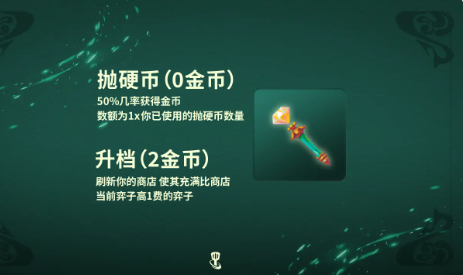 金铲铲之战s12