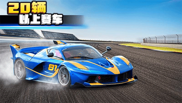 疯狂赛车手2(Crazy for Speed 2)