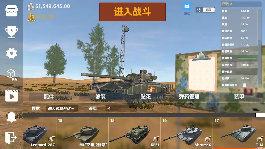 装甲纷争2024年最新版(Panzer War)