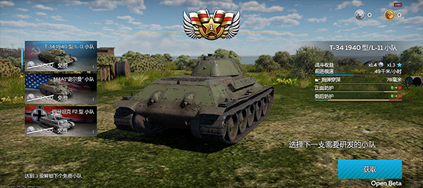 战争雷霆正版手游官网版(War Thunder Mobile)