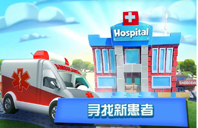 梦想医院最新版(Dream Hospital)