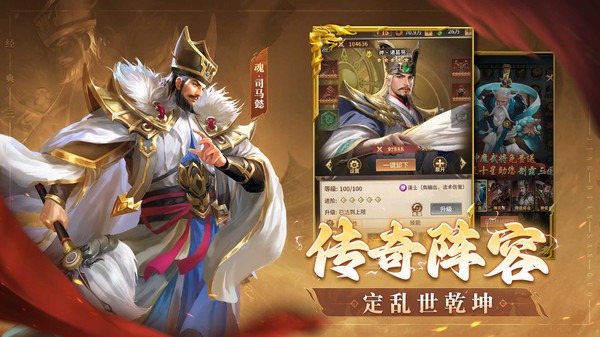 王师逐鹿手机版