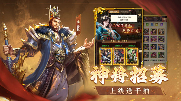 王师逐鹿手机版