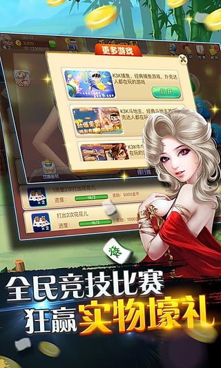 中三元官方版app